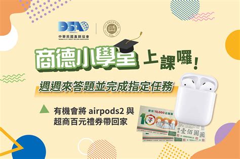 直銷公司查詢|中華民國直銷協會∣Taiwan R.O.C Direct Selling Association